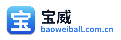 宝威